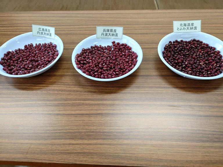 広島県産小豆の品評会に参加してまいりました!
