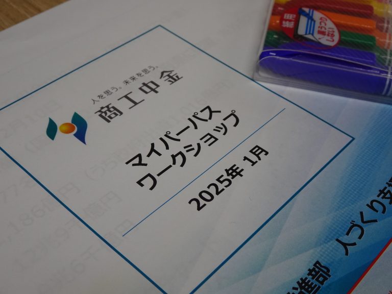 マイパーパスワークショップ参加レポート！〜自分らしい「生きる・働く」を見つけた話〜